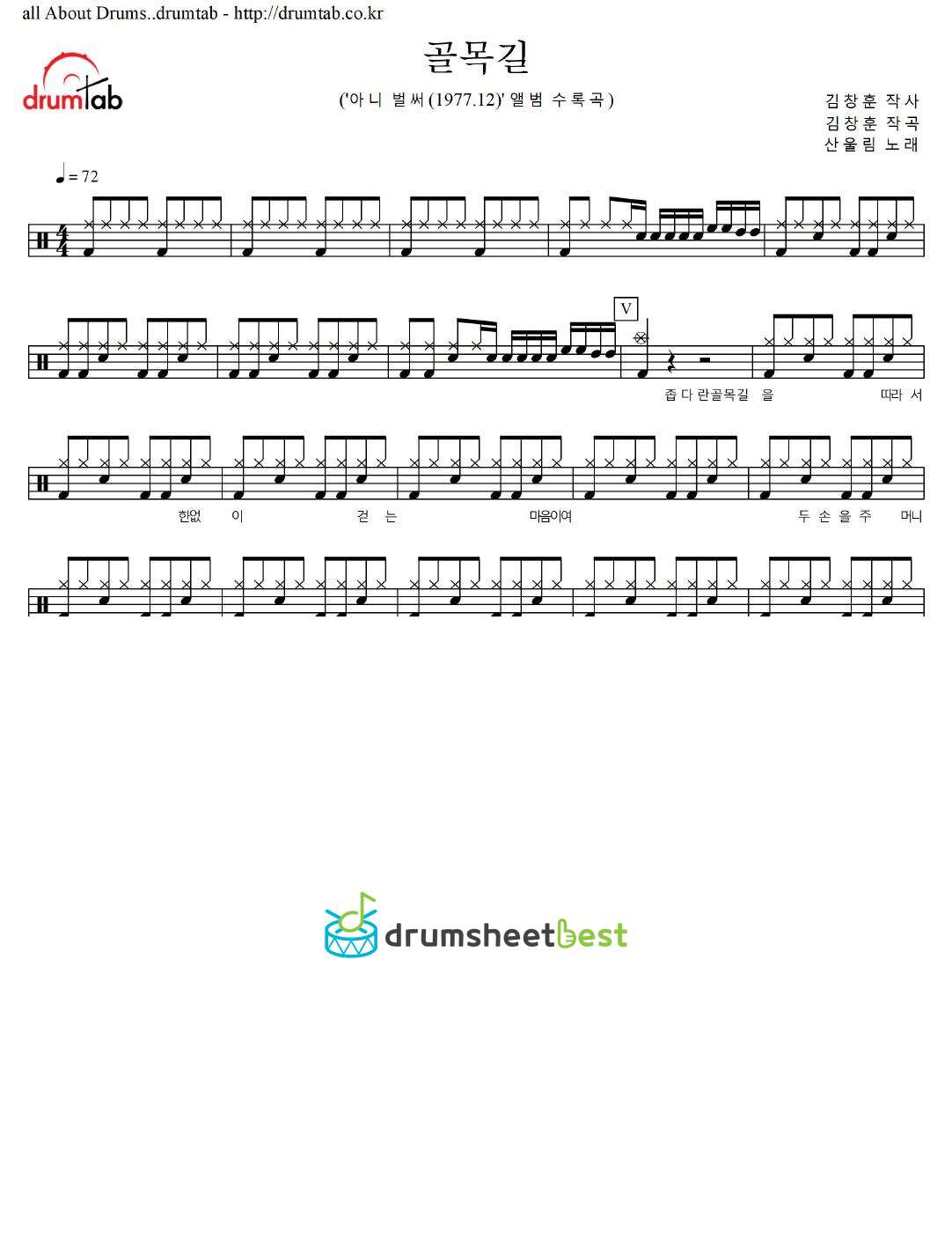 골목길 preview page 1