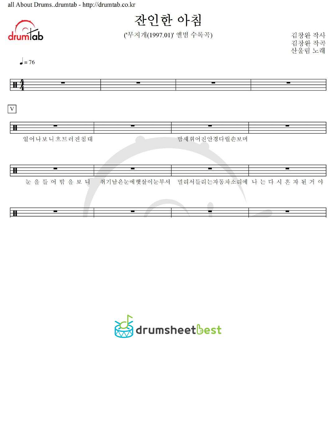 잔인한 아침 preview page 1
