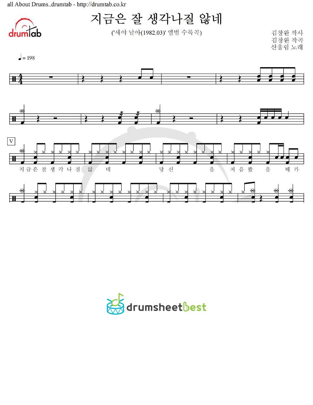 지금은 잘 생각나질 않네 preview page 1