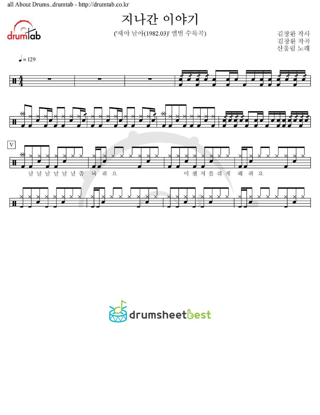 지나간 이야기 preview page 1