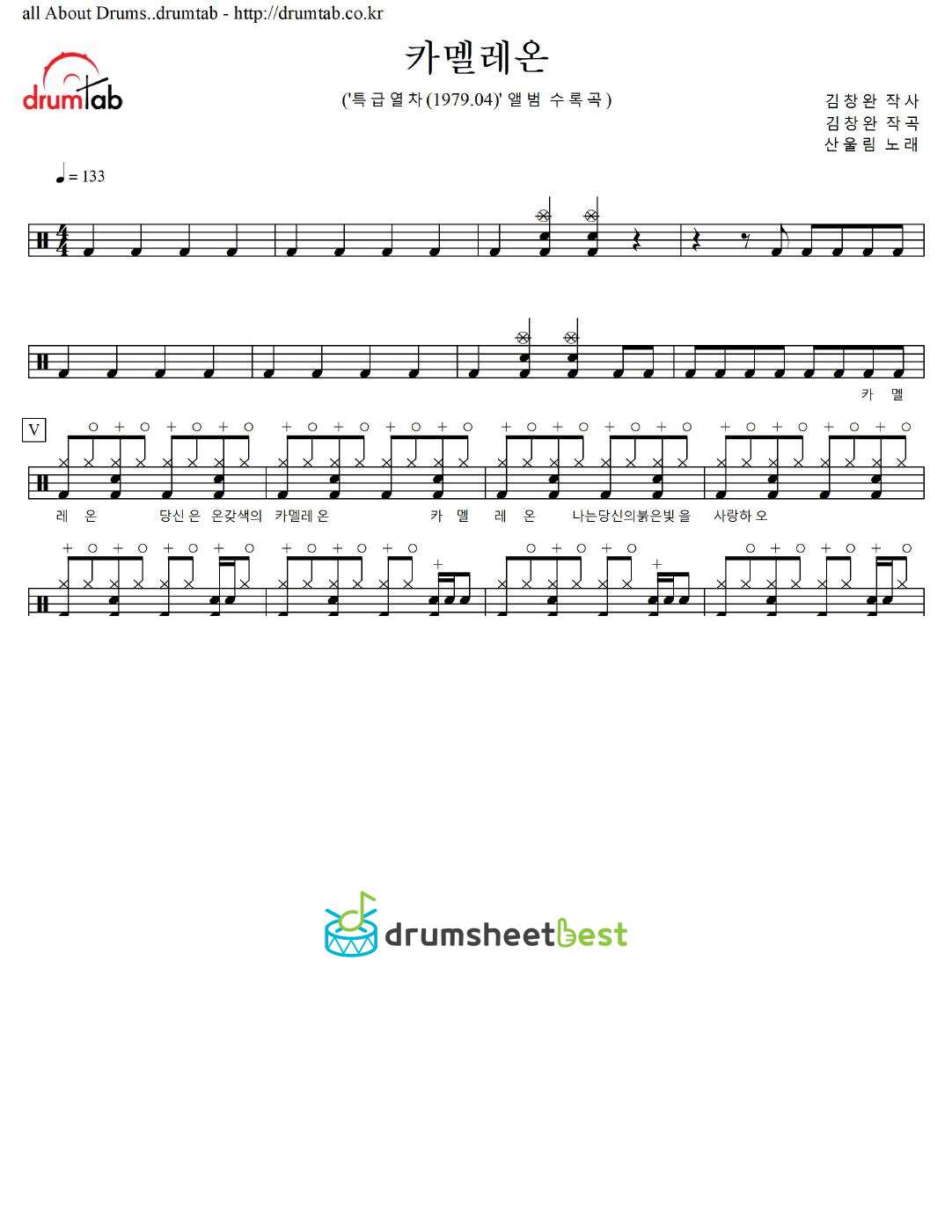 카멜레온 preview page 1