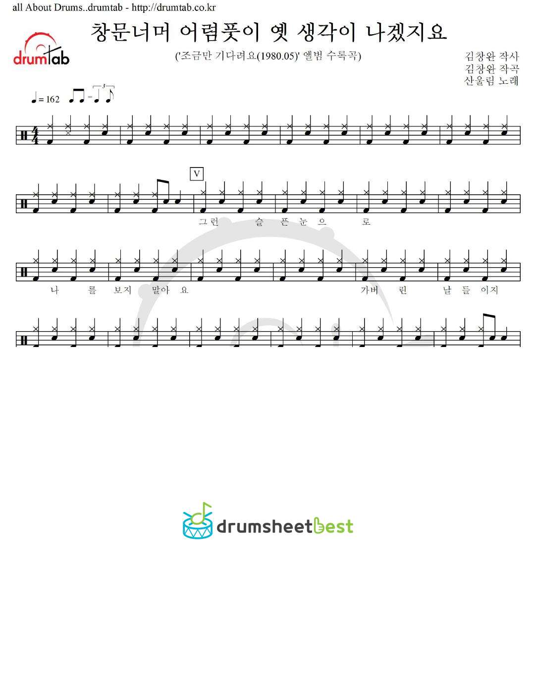 창문너머 어렴풋이 옛 생각이 나겠지요 preview page 1