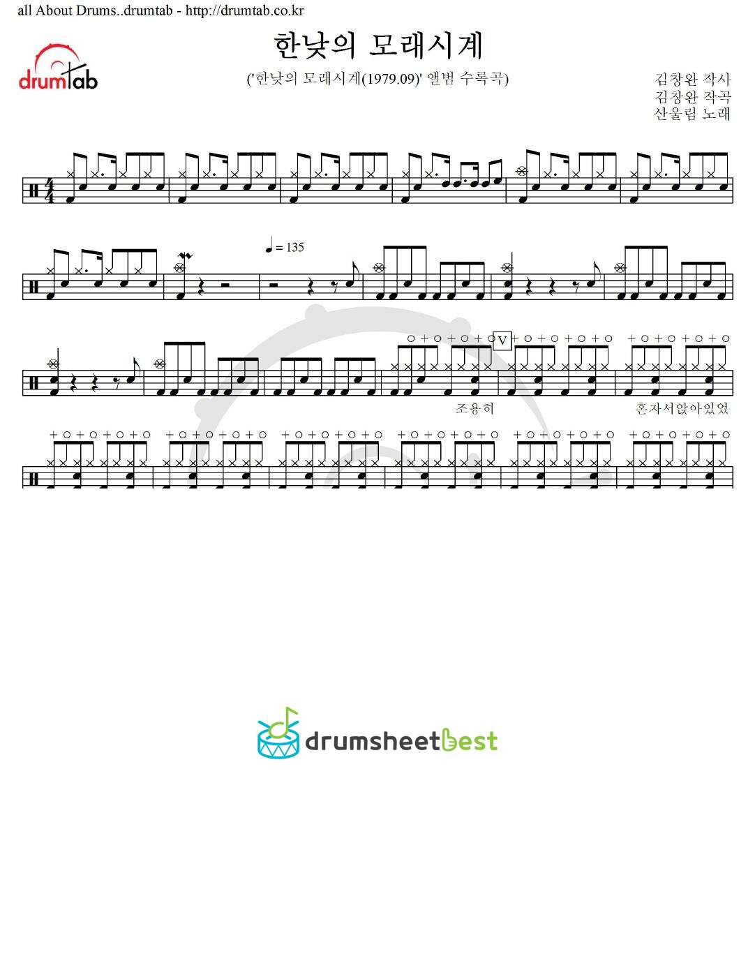 한낮의 모래시계 preview page 1