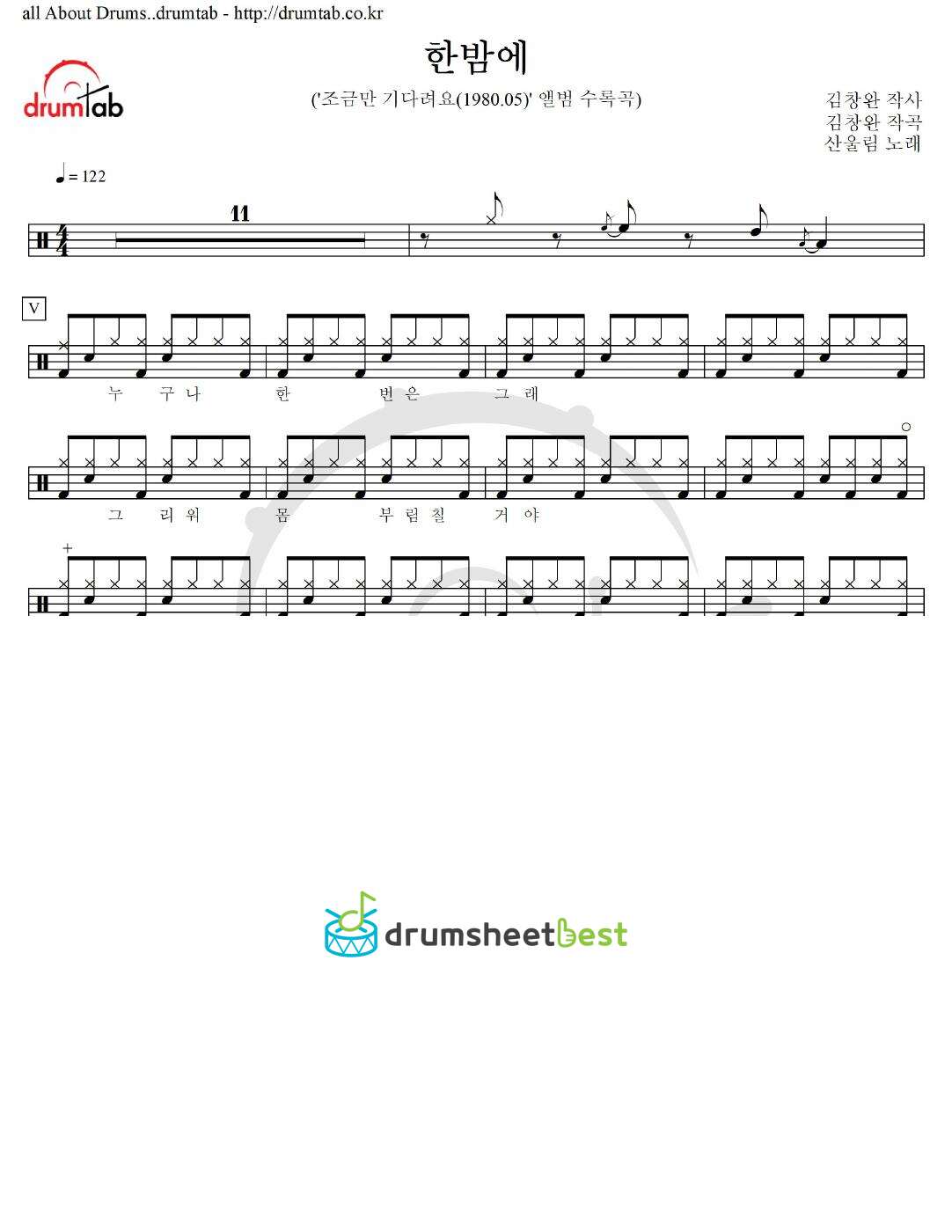 한밤에 preview page 1