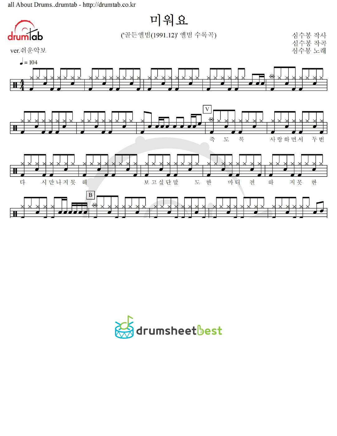 미워요 preview page 1