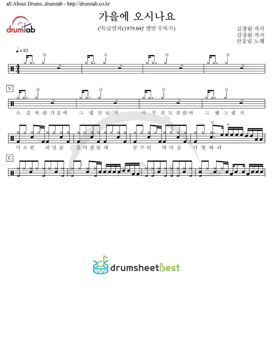 가을에 오시나요 preview page 1