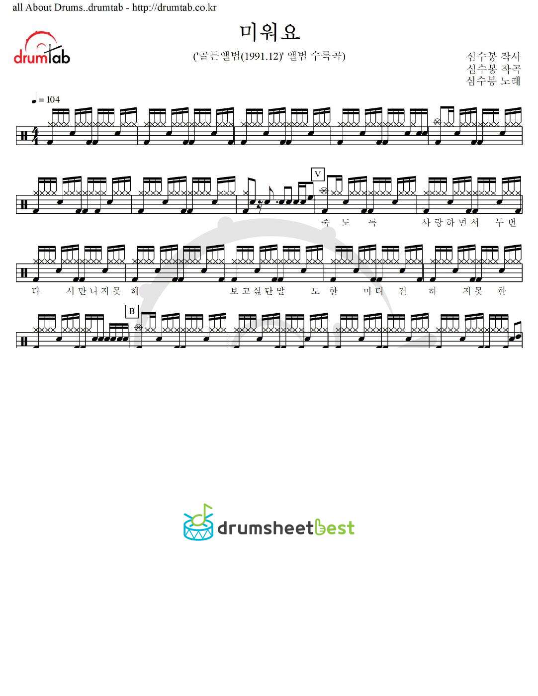 미워요 preview page 1