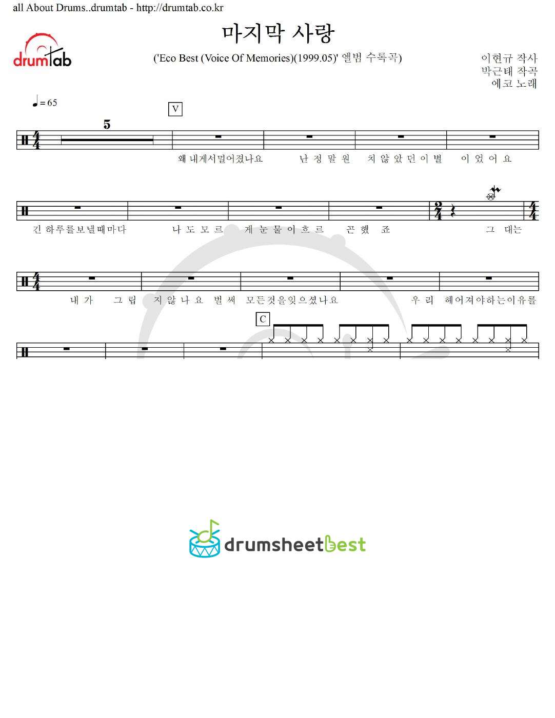 마지막 사랑 preview page 1