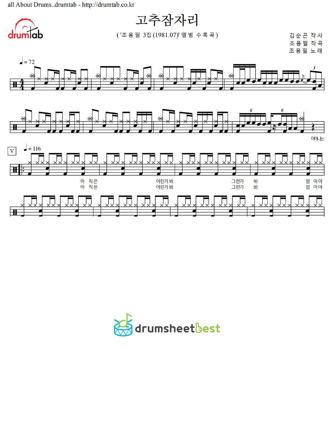 고추잠자리 preview page 1