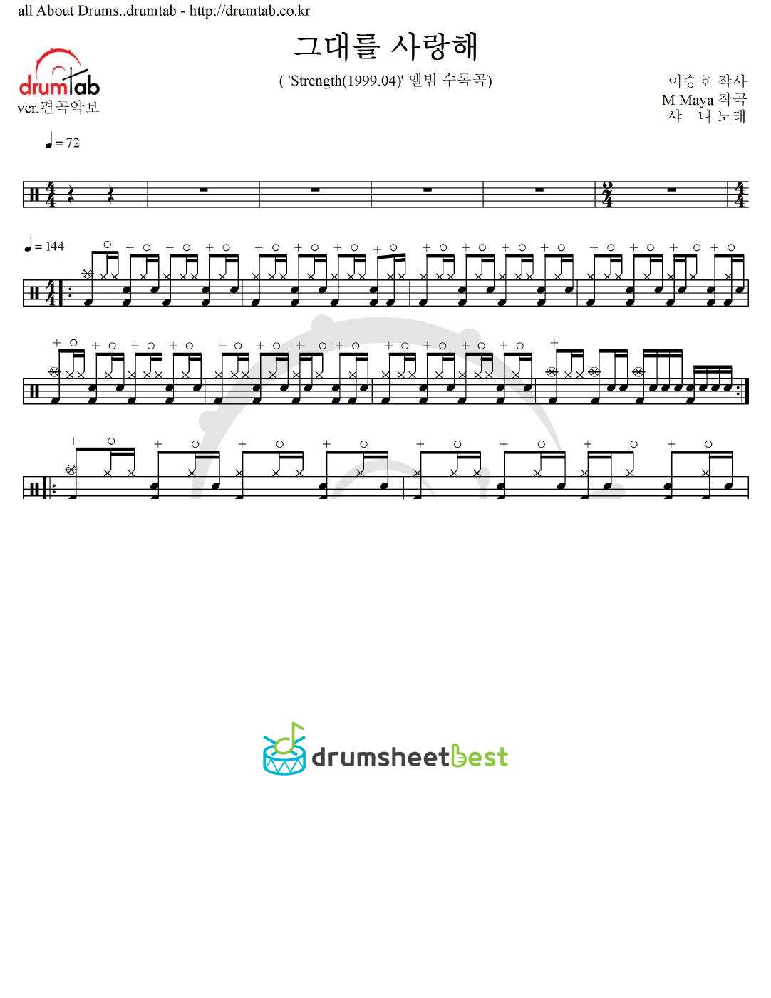 그대를 사랑해 preview page 1