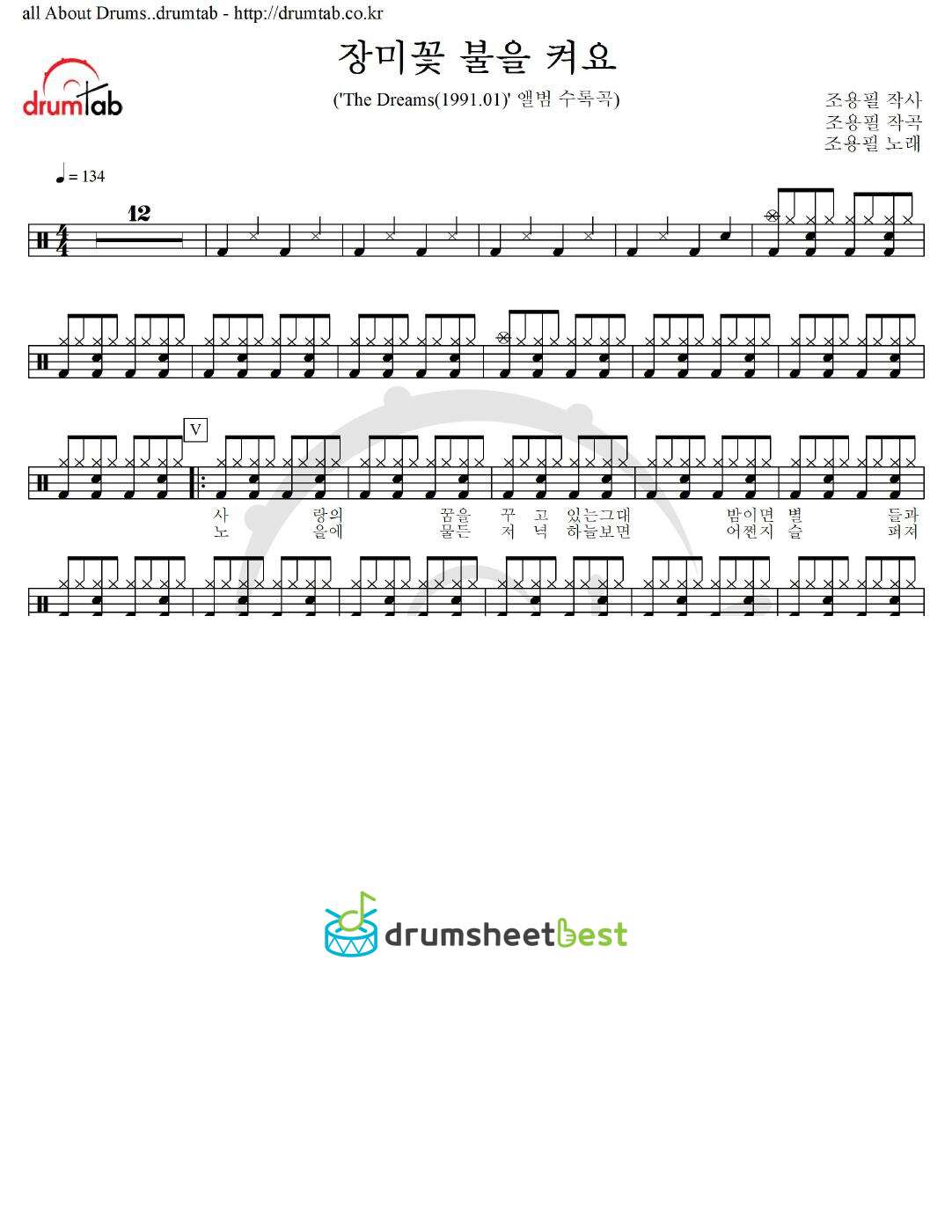 장미꽃 불을 켜요 preview page 1