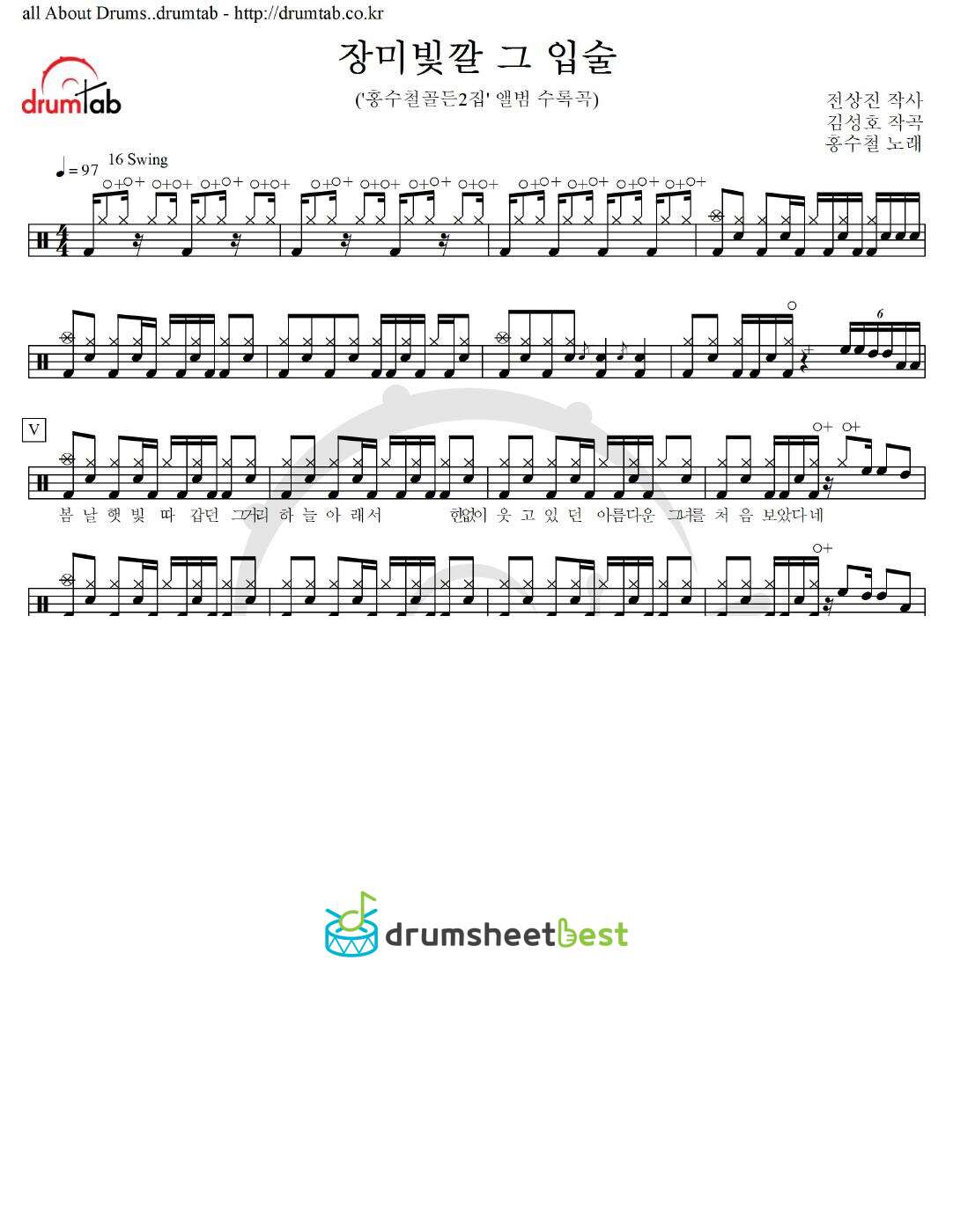 장미빛깔 그 입술 preview page 1