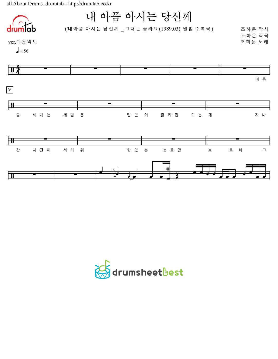 내 아픔 아시는 당신께 preview page 1