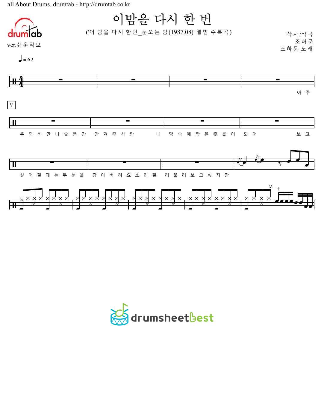 이밤을 다시 한 번 preview page 1