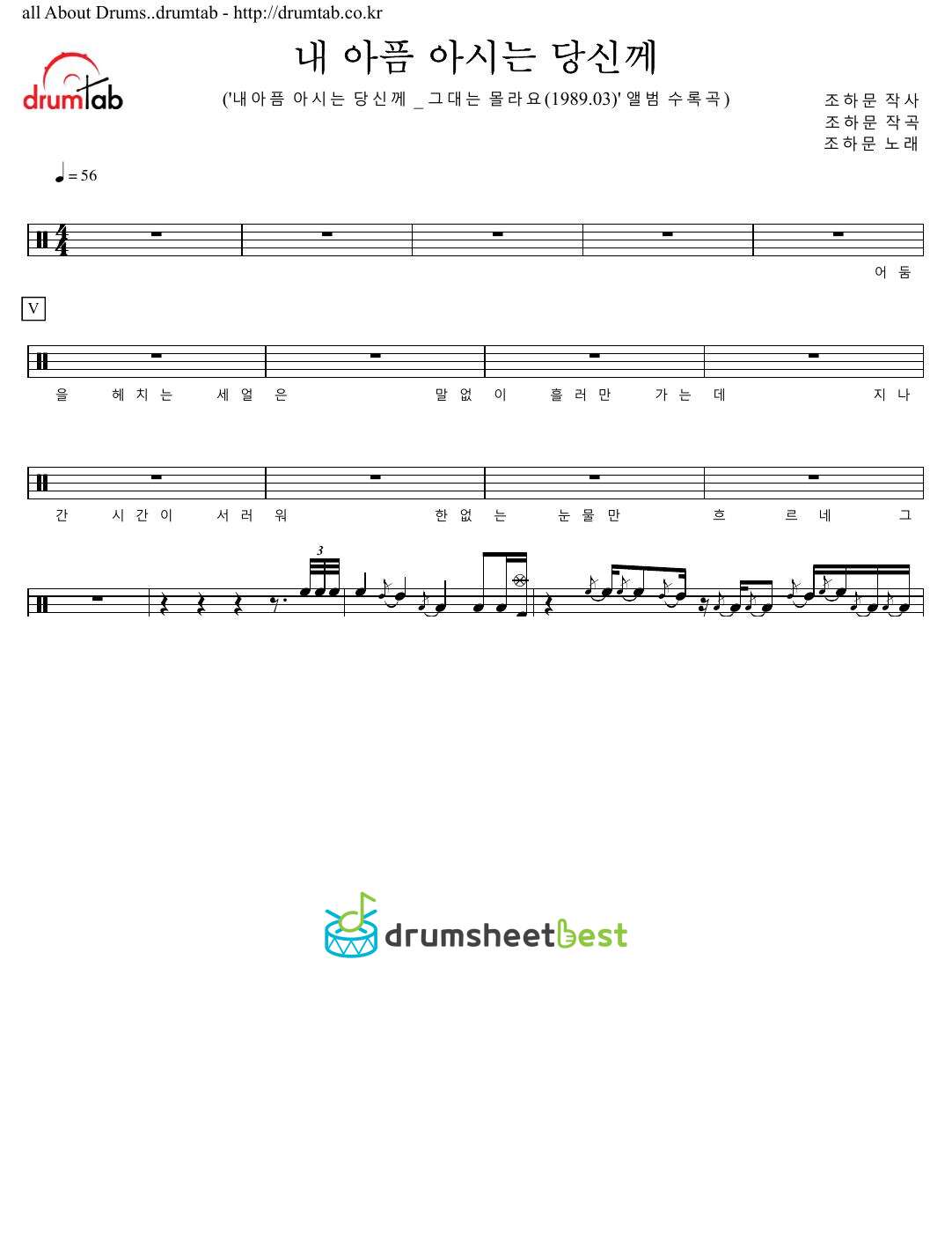 내 아픔 아시는 당신께 preview page 1