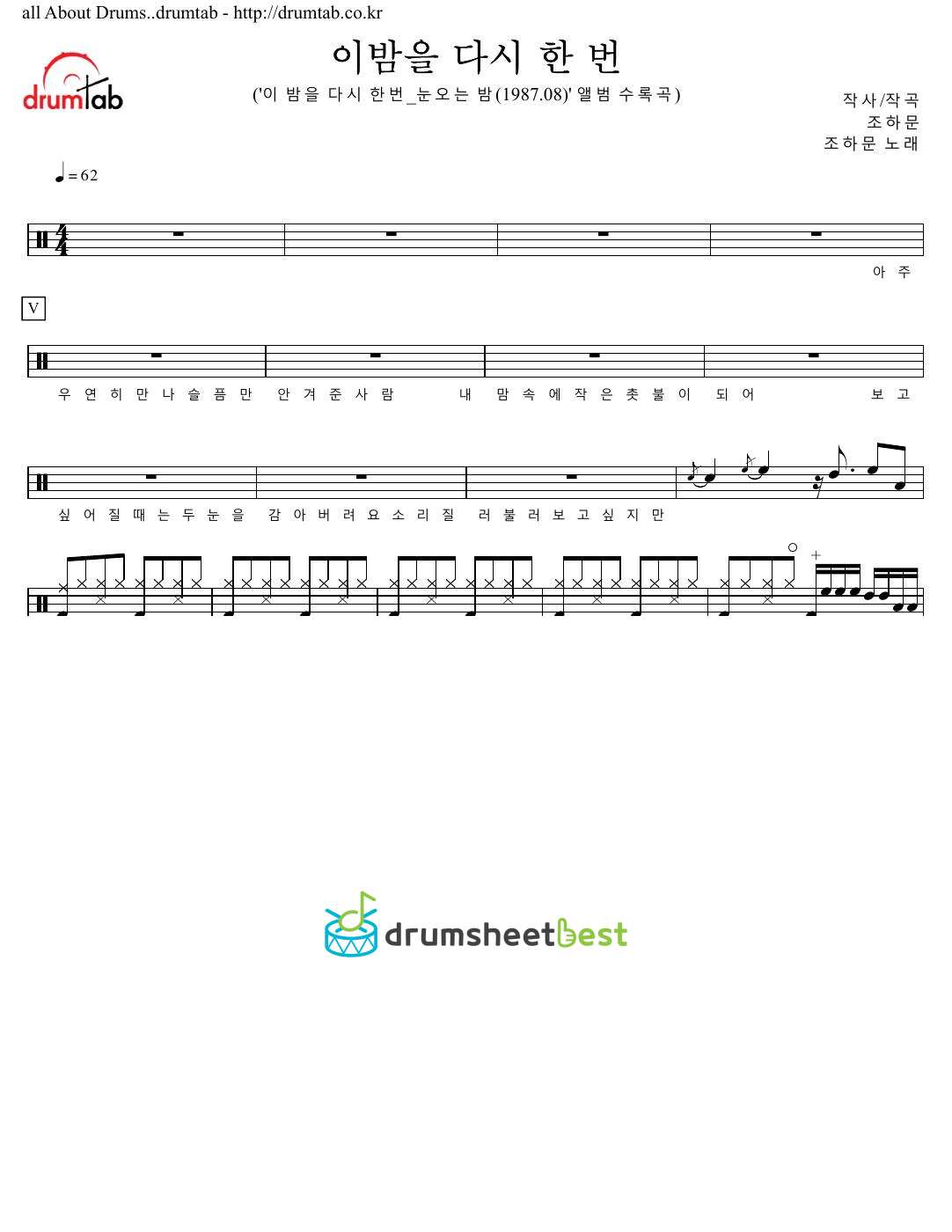 이밤을 다시 한 번 preview page 1