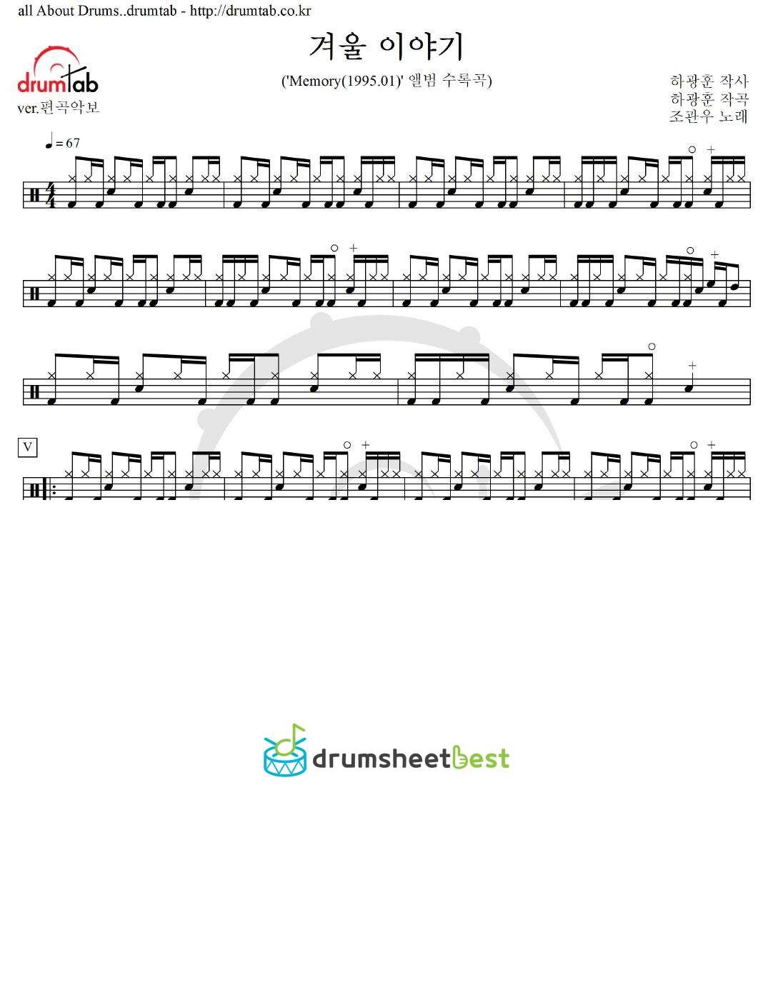 겨울 이야기 preview page 1