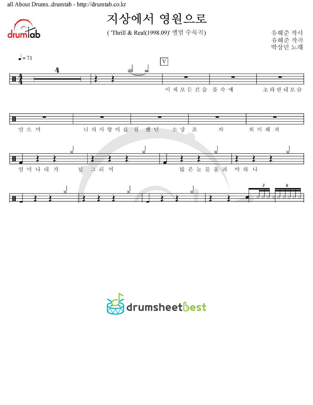 지상에서 영원으로 preview page 1