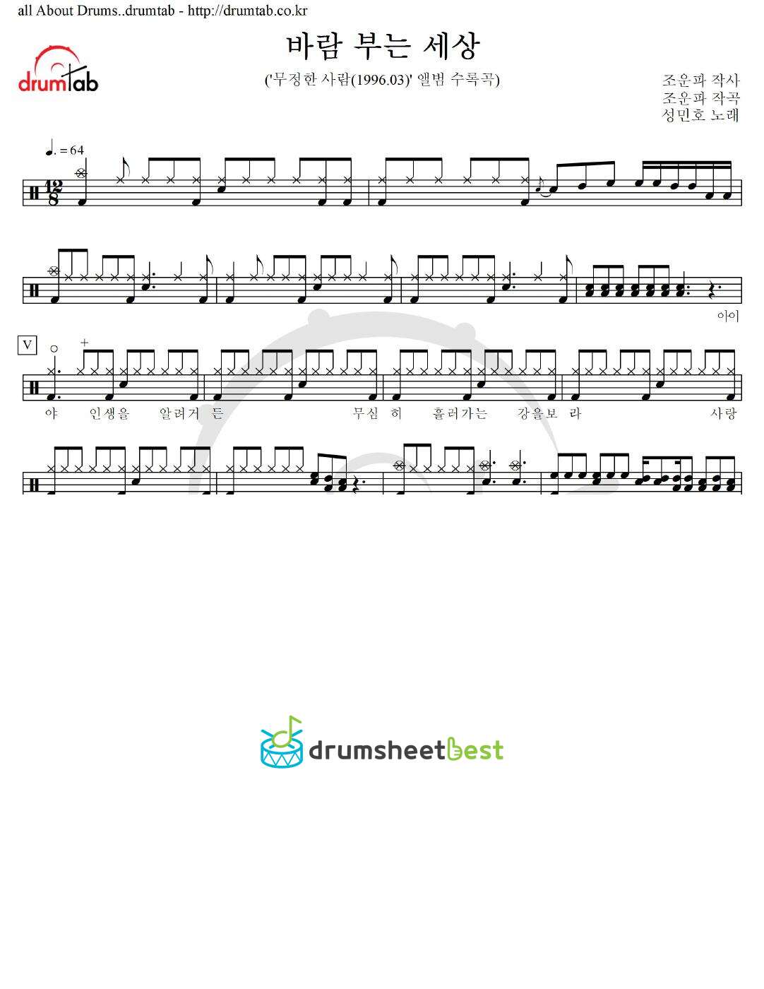 바람 부는 세상 preview page 1