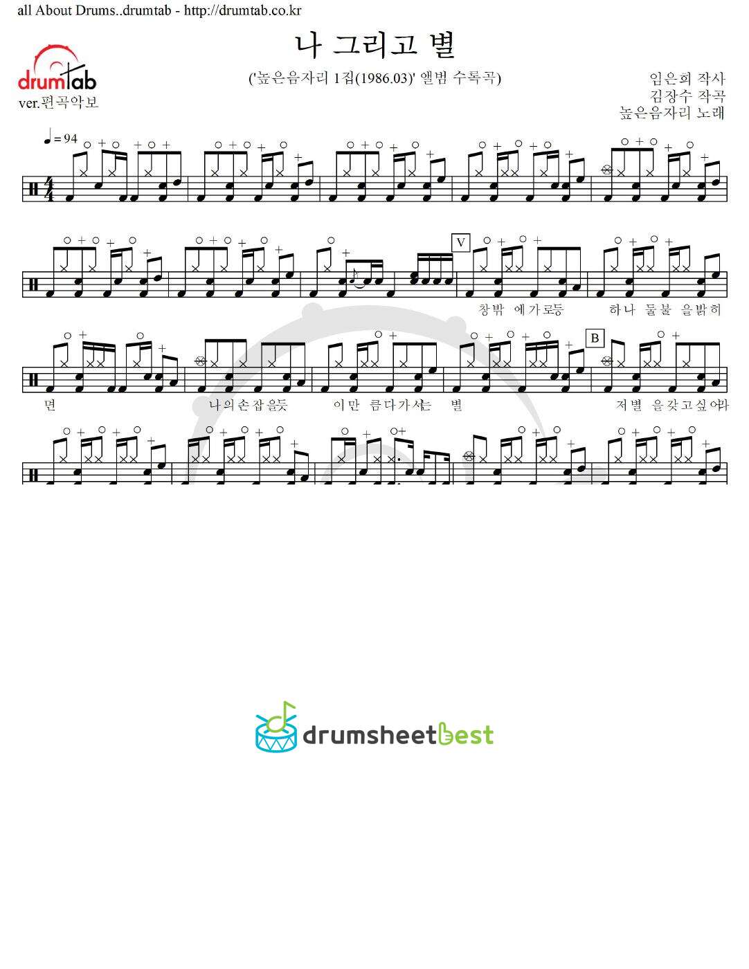 나 그리고 별 preview page 1