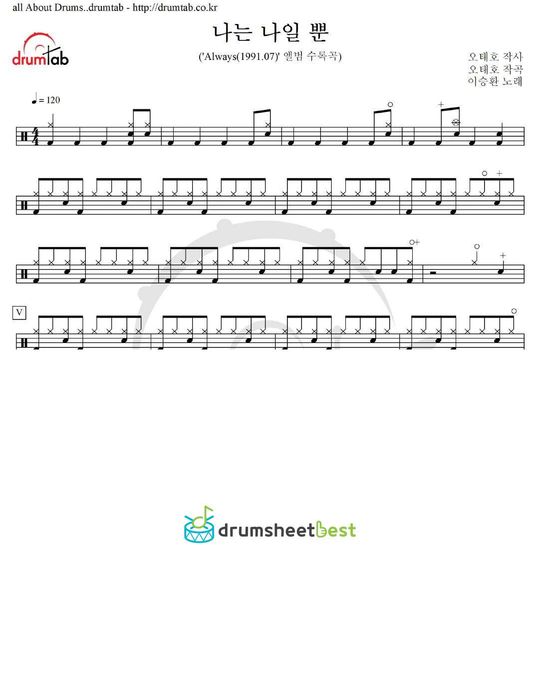 나는 나일 뿐 preview page 1