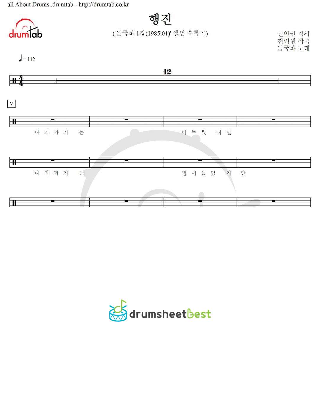 행진 preview page 1