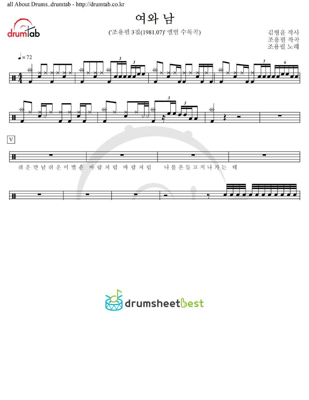 여와 남 preview page 1