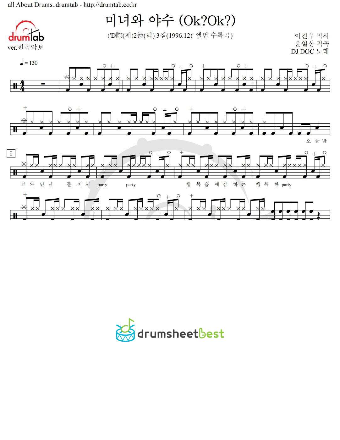 미녀와 야수 preview page 1