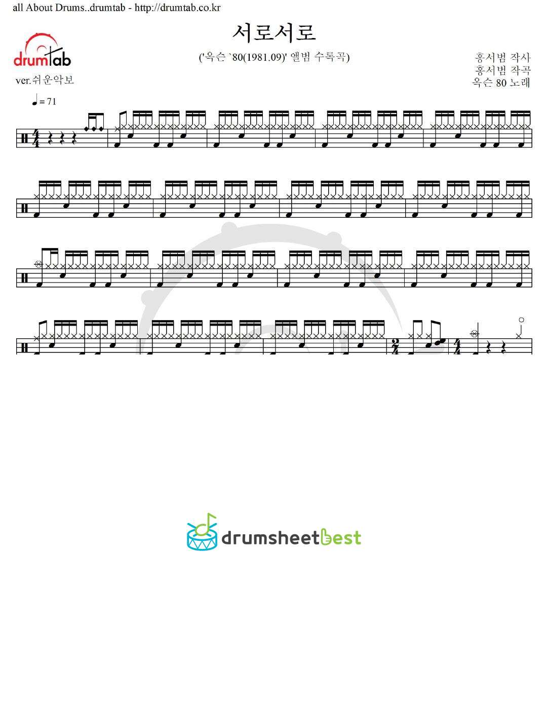 서로서로 preview page 1