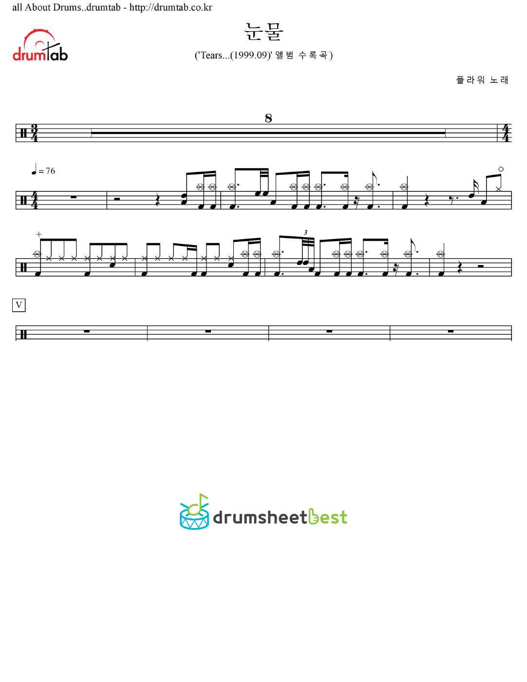 눈물 preview page 1