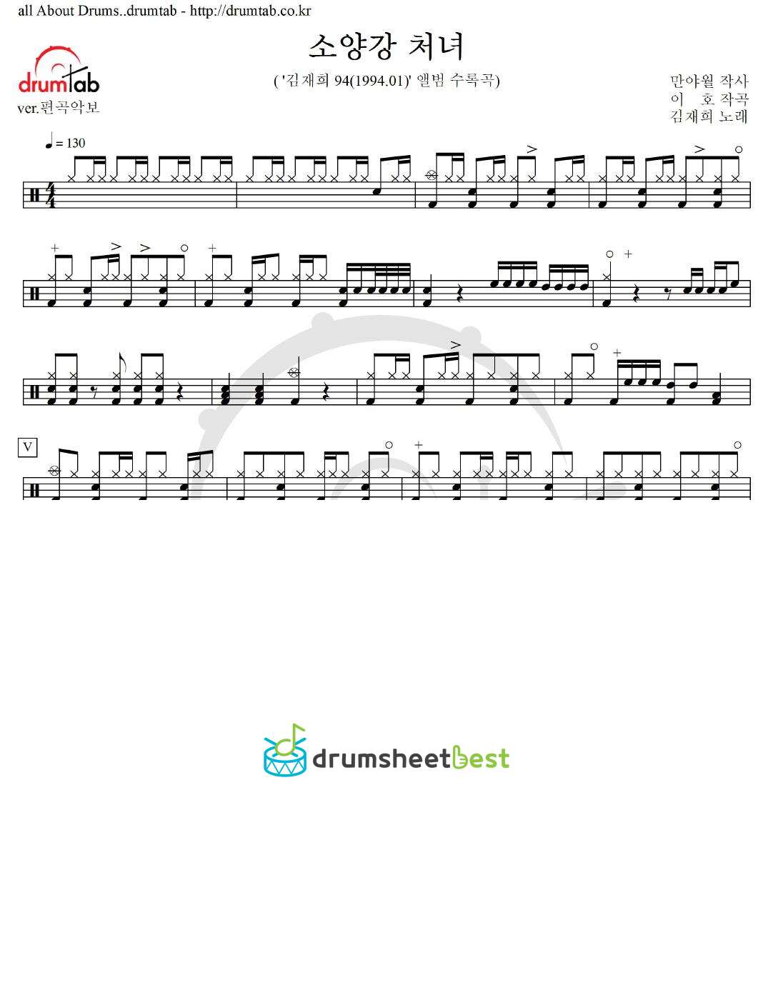 소양강 처녀 preview page 1