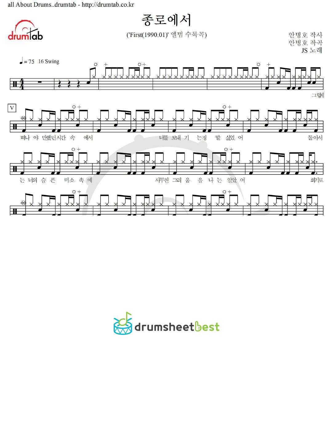 종로에서 preview page 1