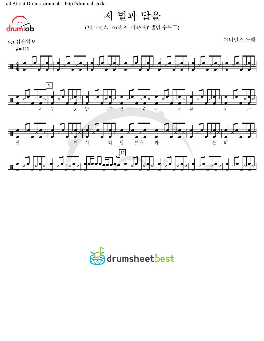 저 별과 달을 preview page 1