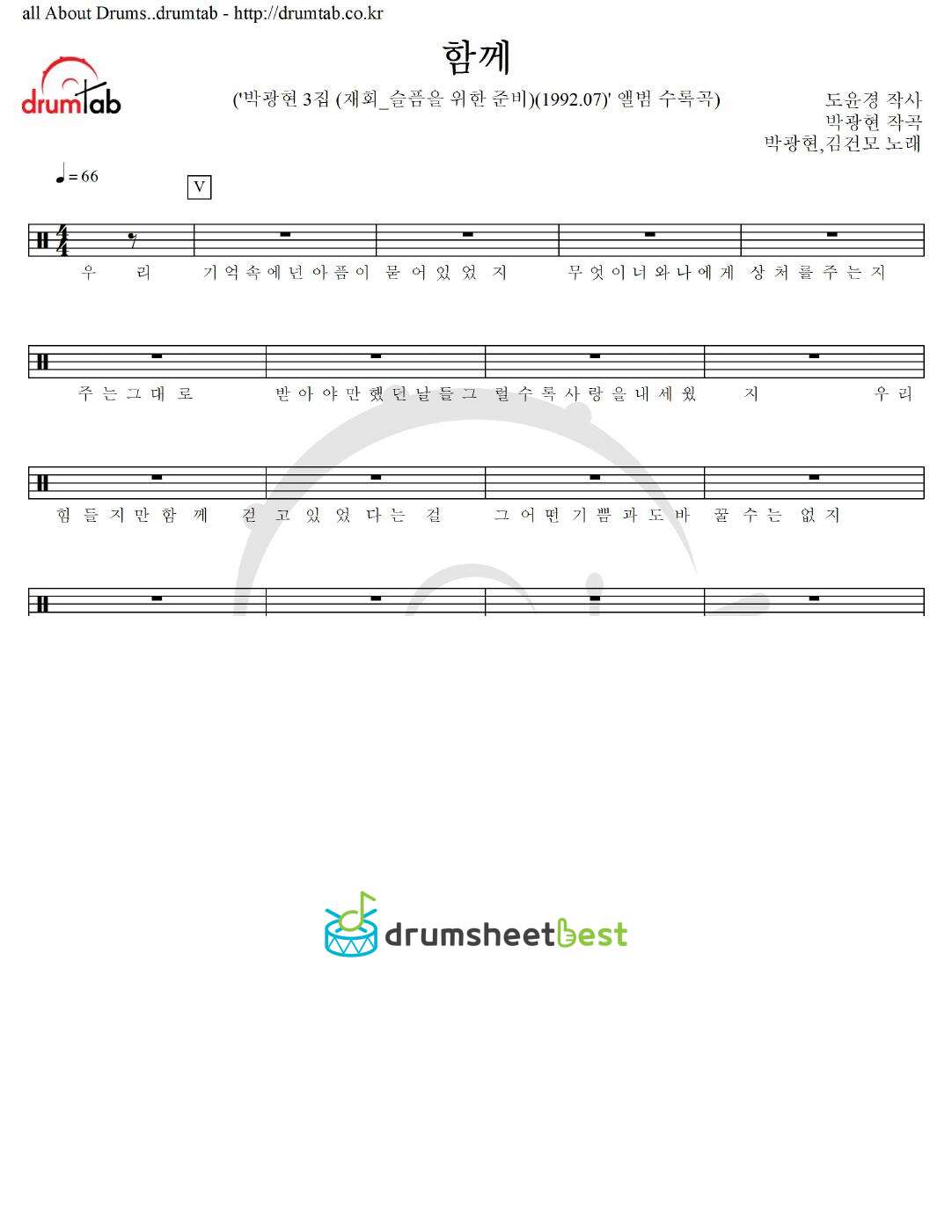 함께 preview page 1