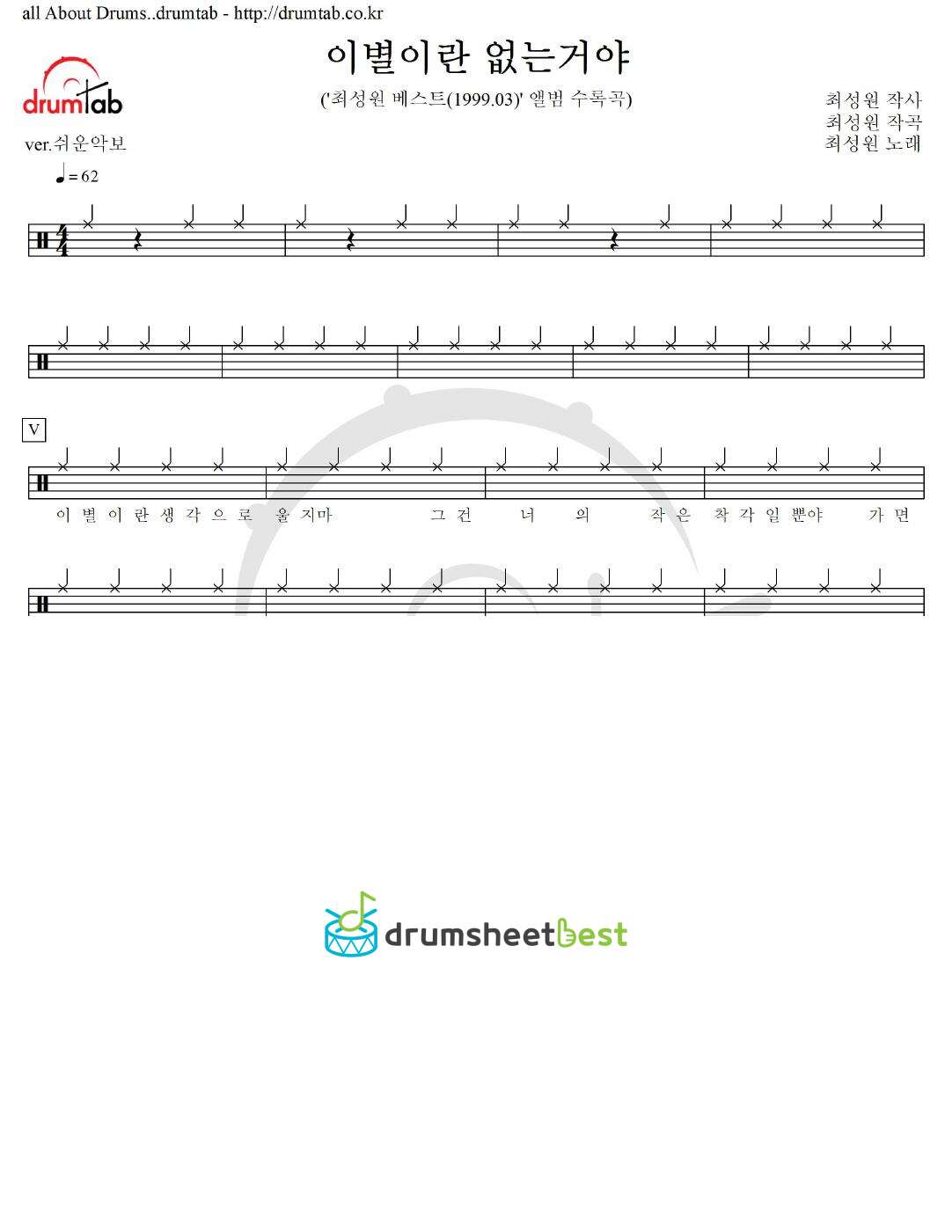 이별이란 없는거야 preview page 1