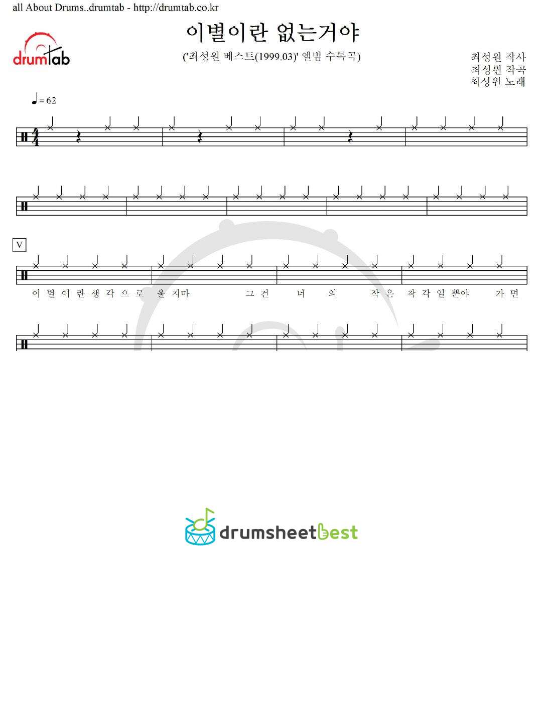 이별이란 없는거야 preview page 1