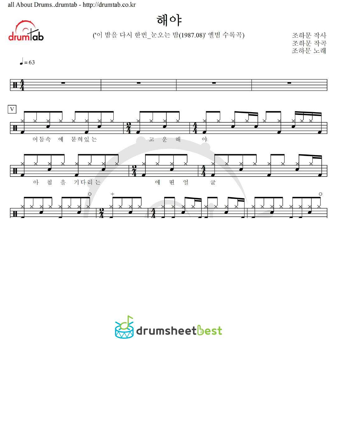 해야 preview page 1