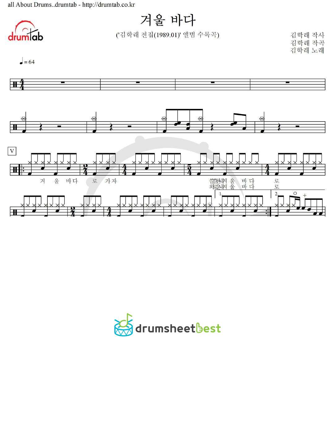 겨울 바다 preview page 1