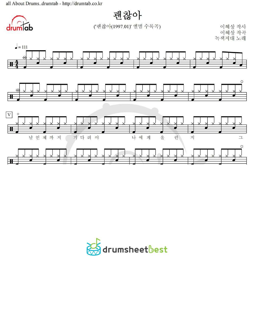 괜찮아 preview page 1