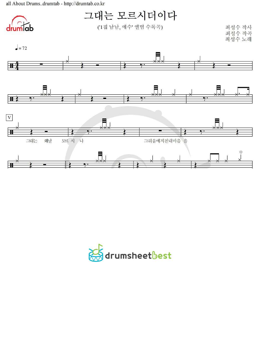 그대는 모르시더이다 preview page 1