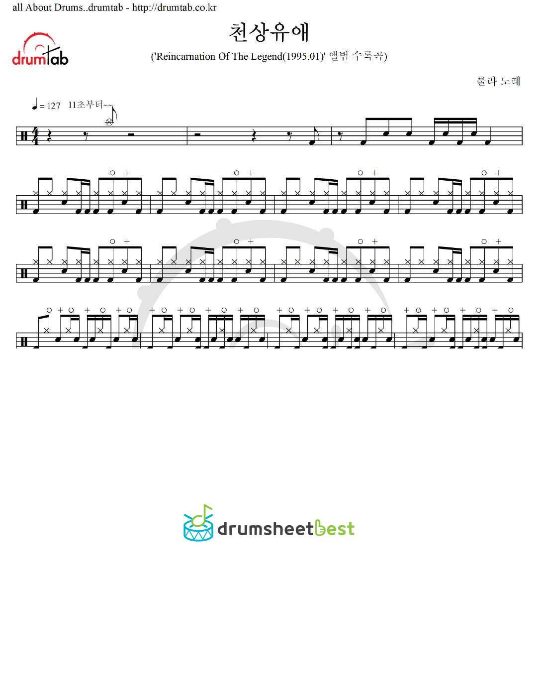 천상유애 preview page 1