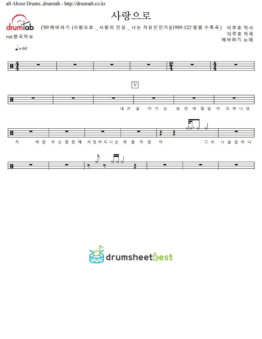 사랑으로 preview page 1