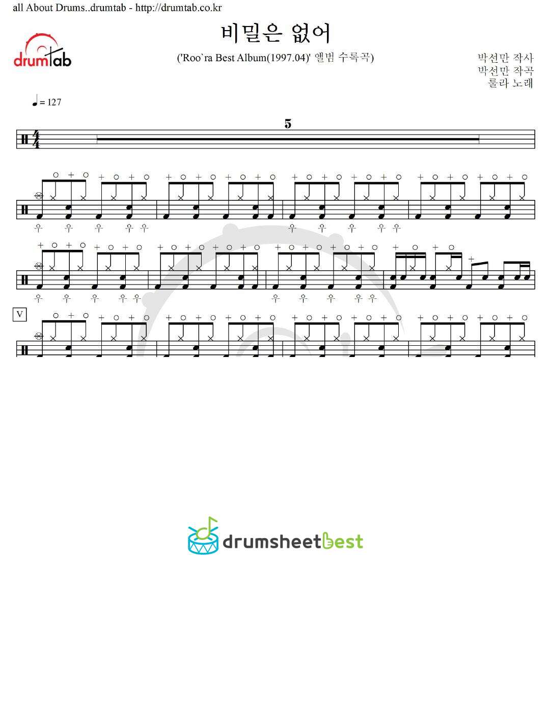 비밀은 없어 preview page 1