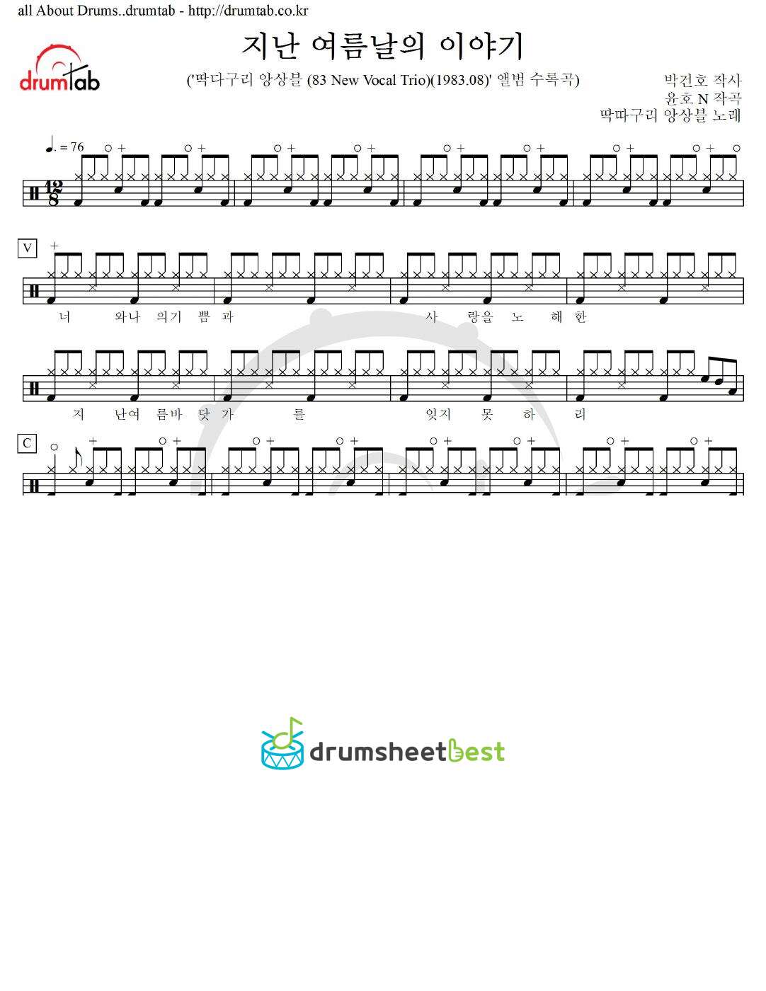 지난 여름날의 이야기 preview page 1