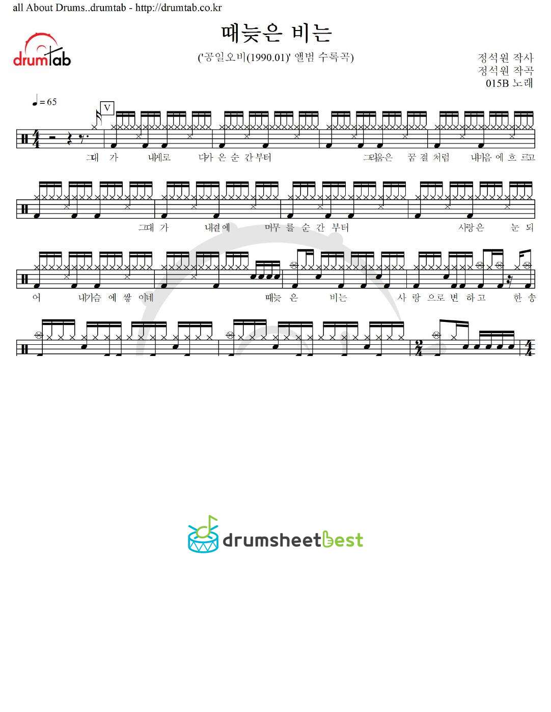 때늦은 비는 preview page 1