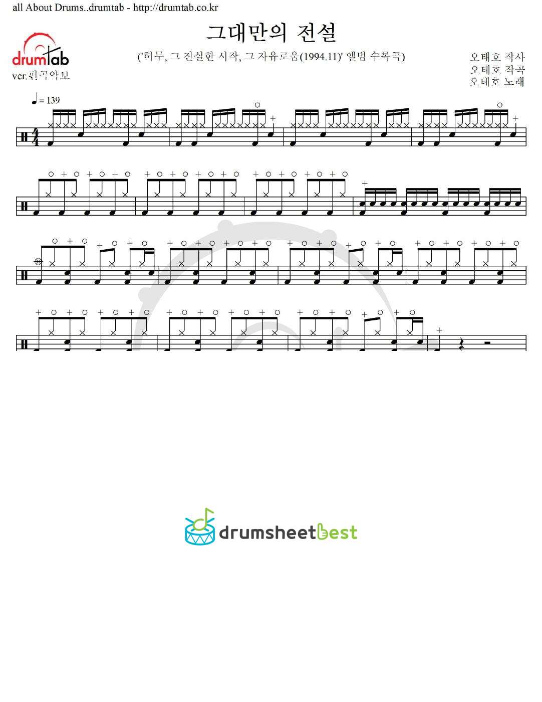 그대만의 전설 preview page 1