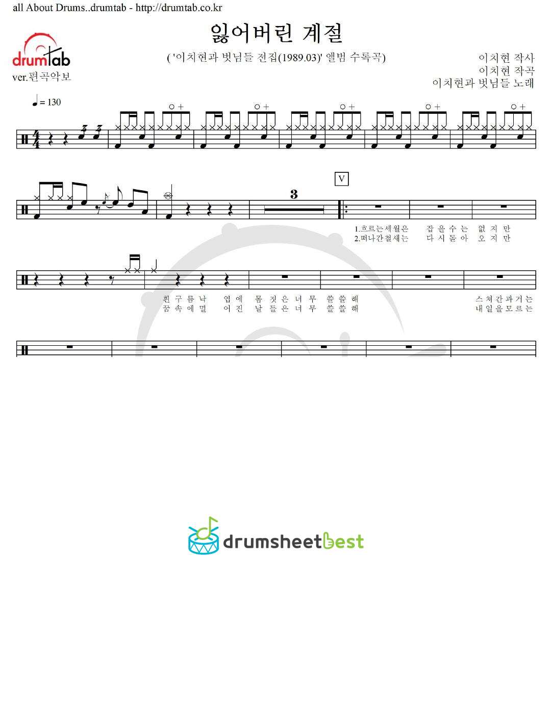 잃어버린 계절 preview page 1