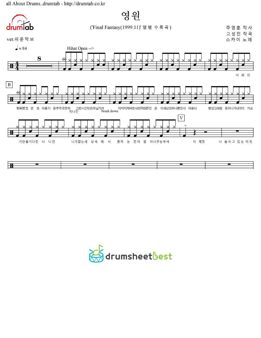 영원 preview page 1