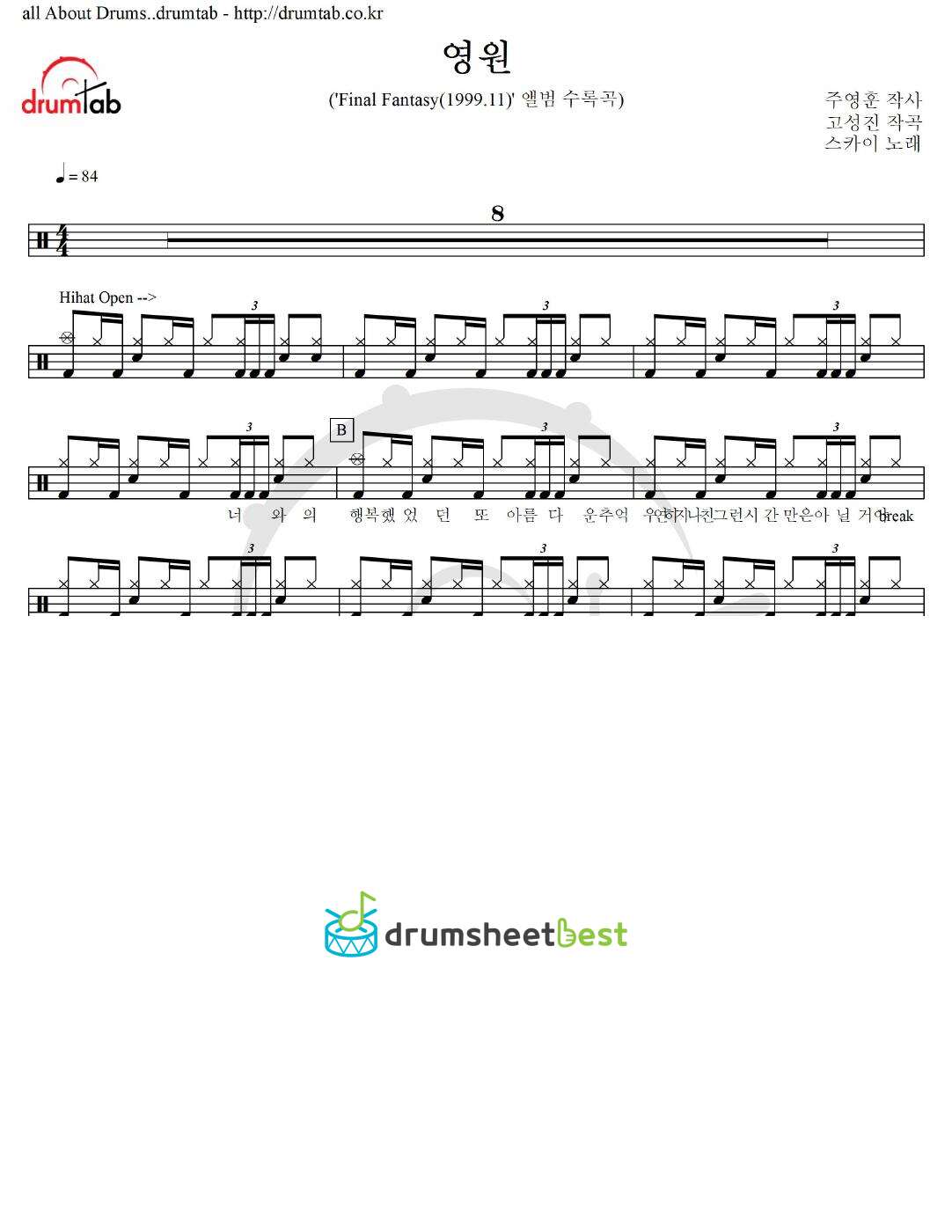 영원 preview page 1