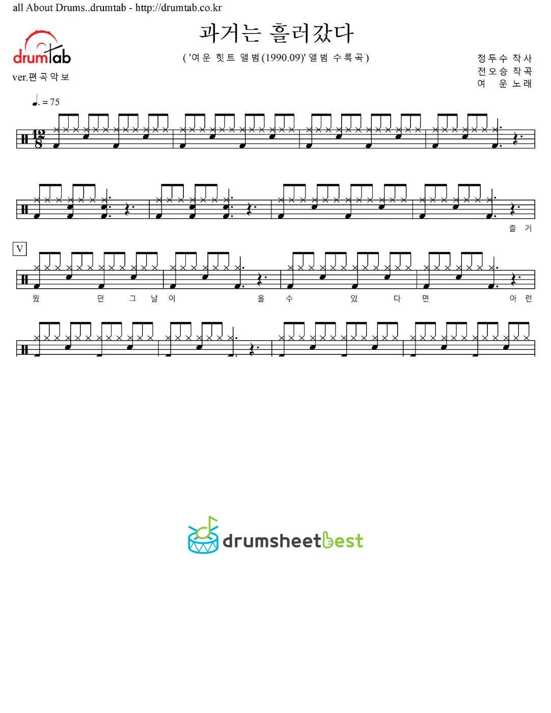 과거는 흘러갔다 preview page 1